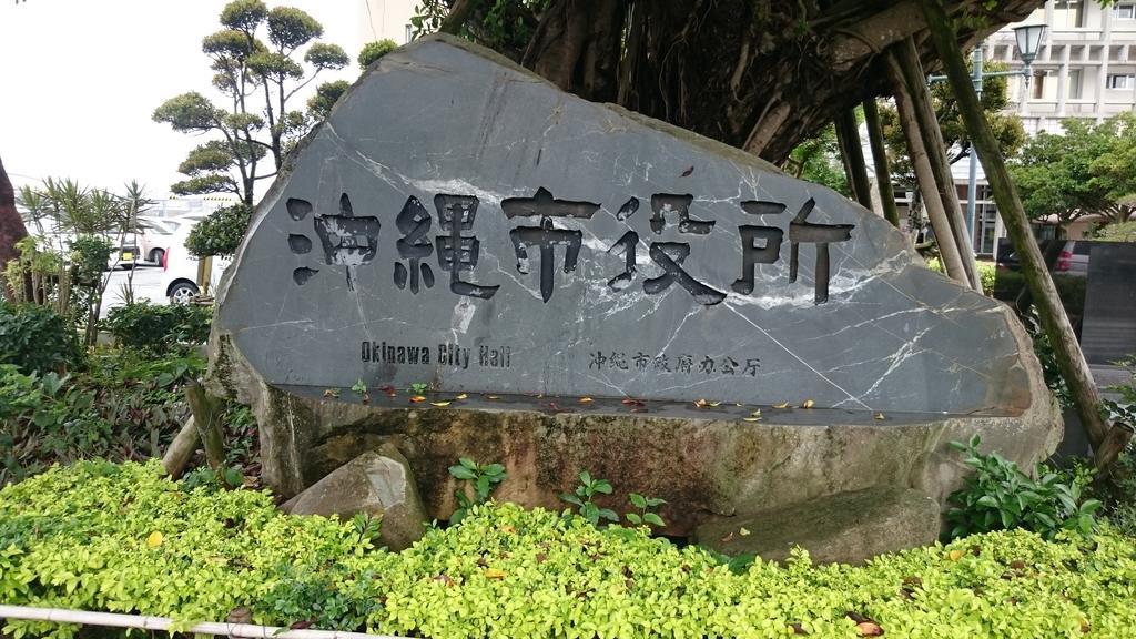 Koza Share House Hotel Okinawa Kültér fotó